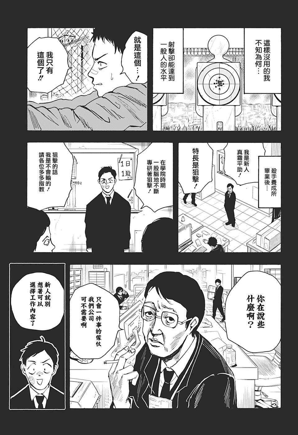 第18话12