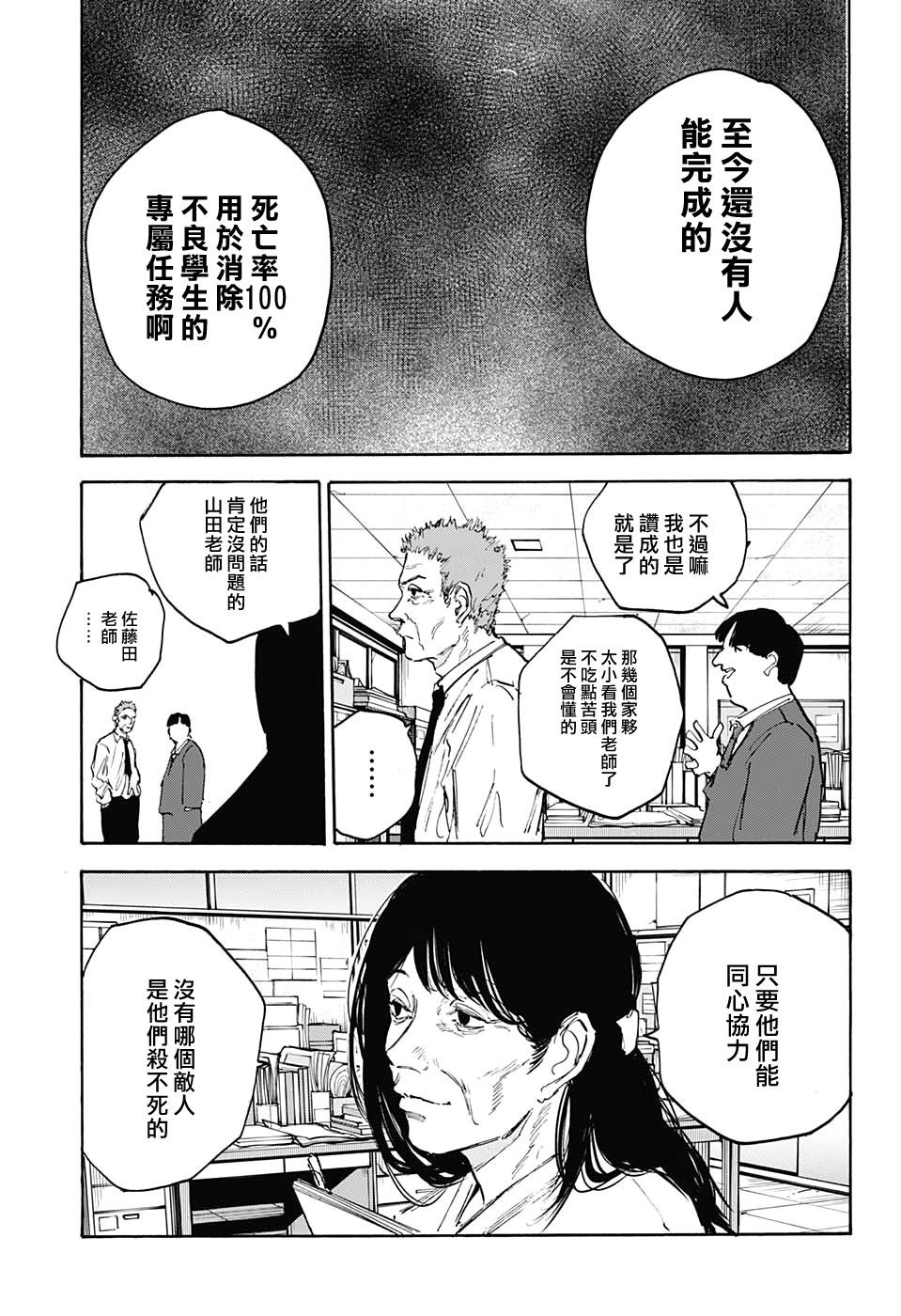 第107话18