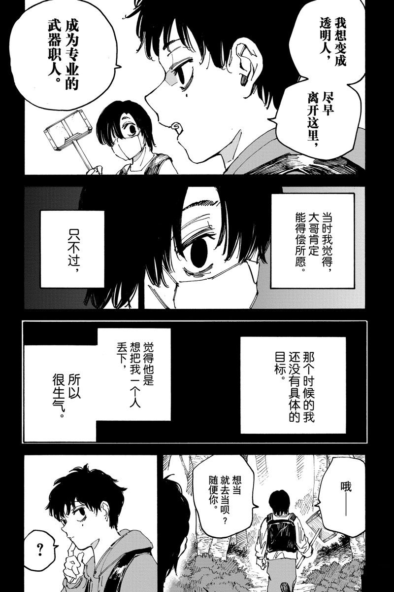 第145话4