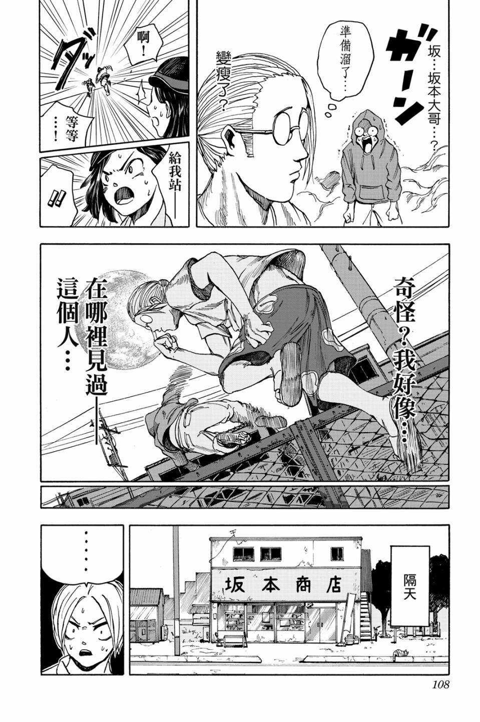 第1卷106