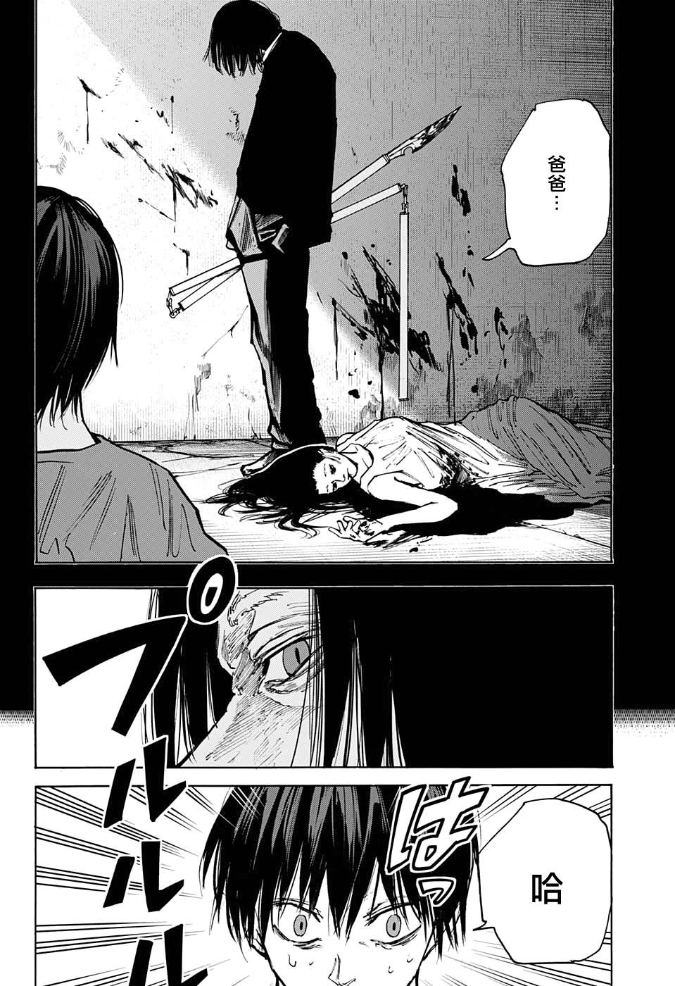 第85话12