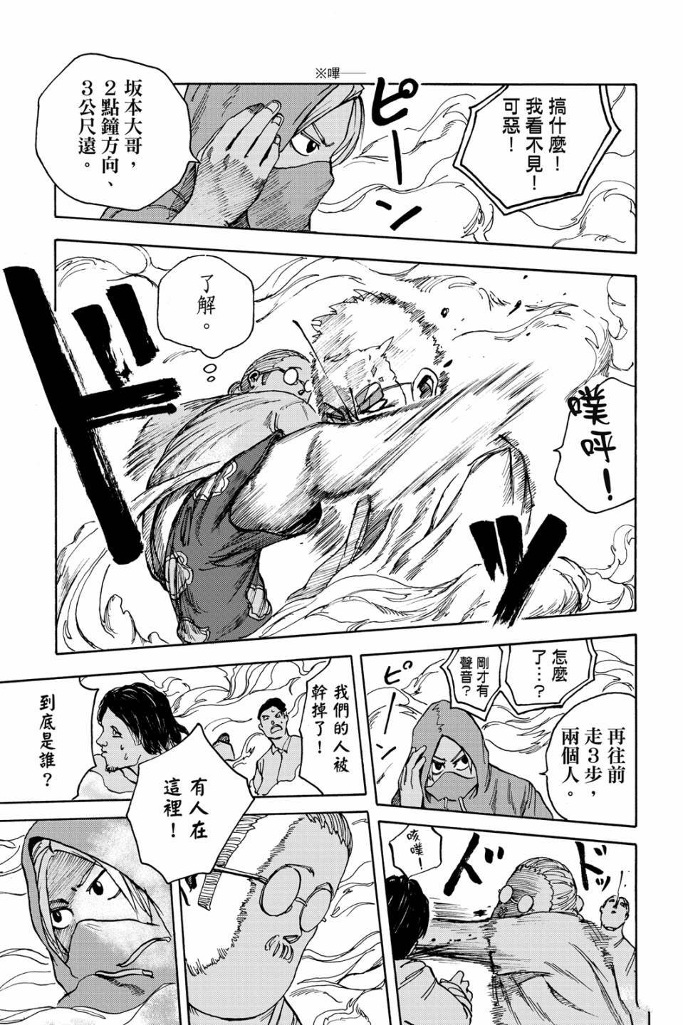 第1卷101