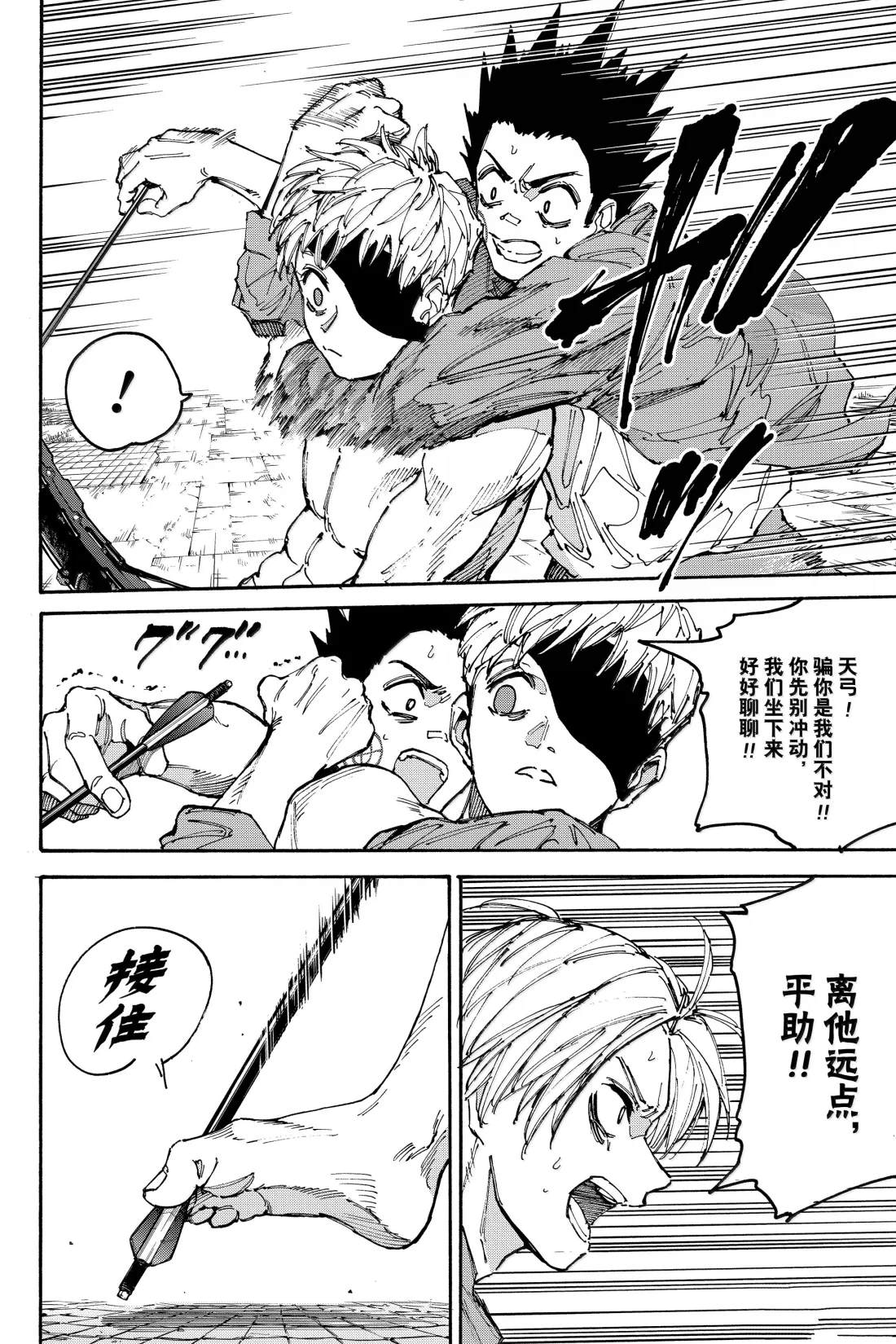 第190话3