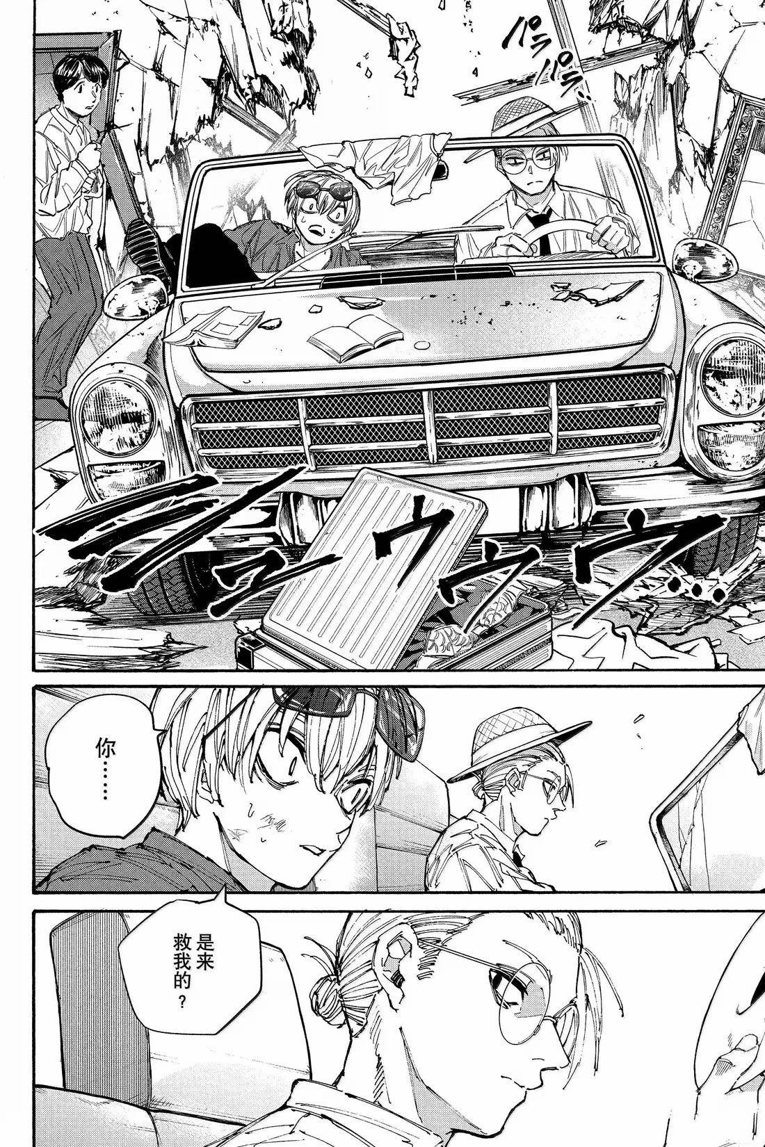 第197话17