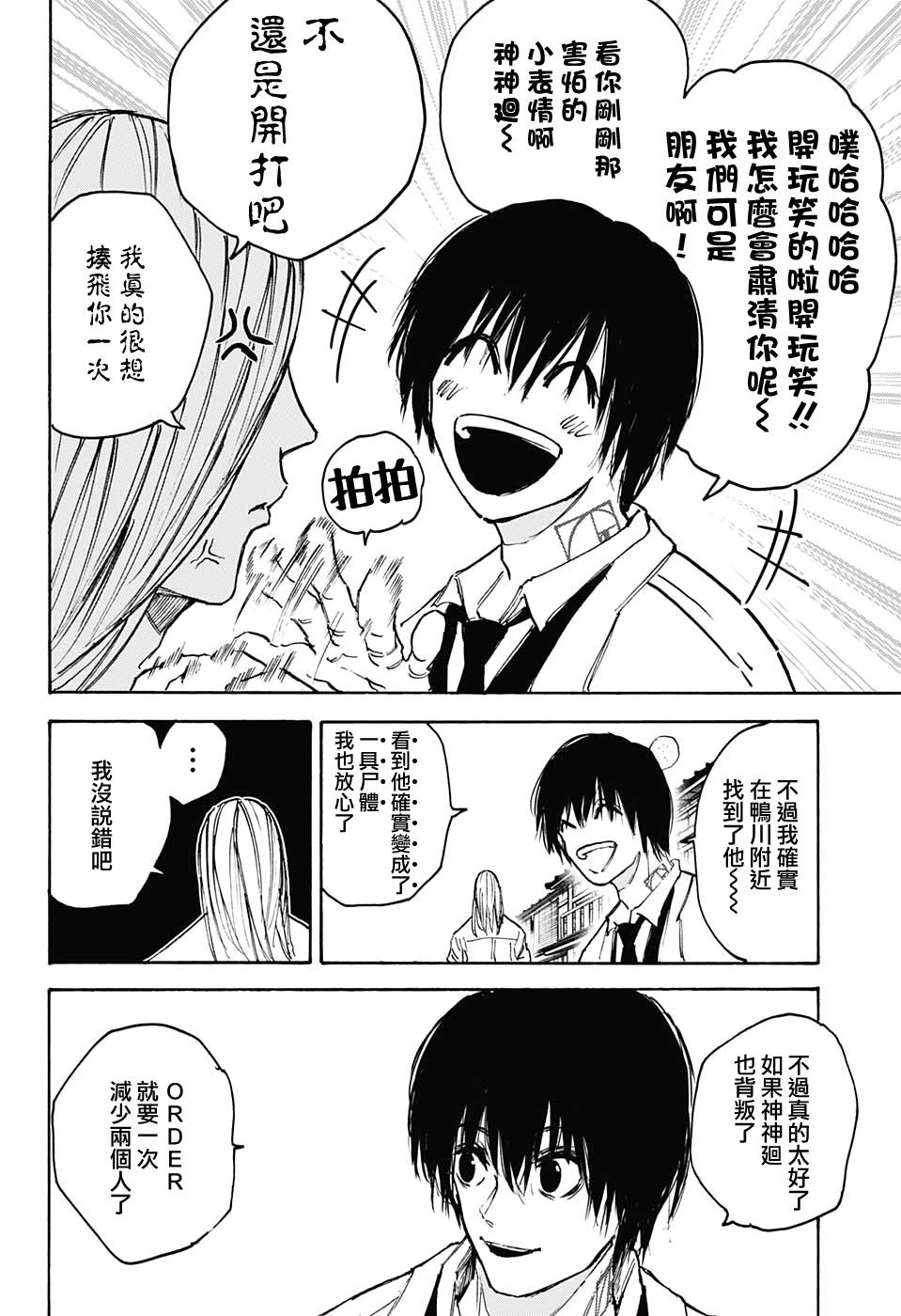 第101话11