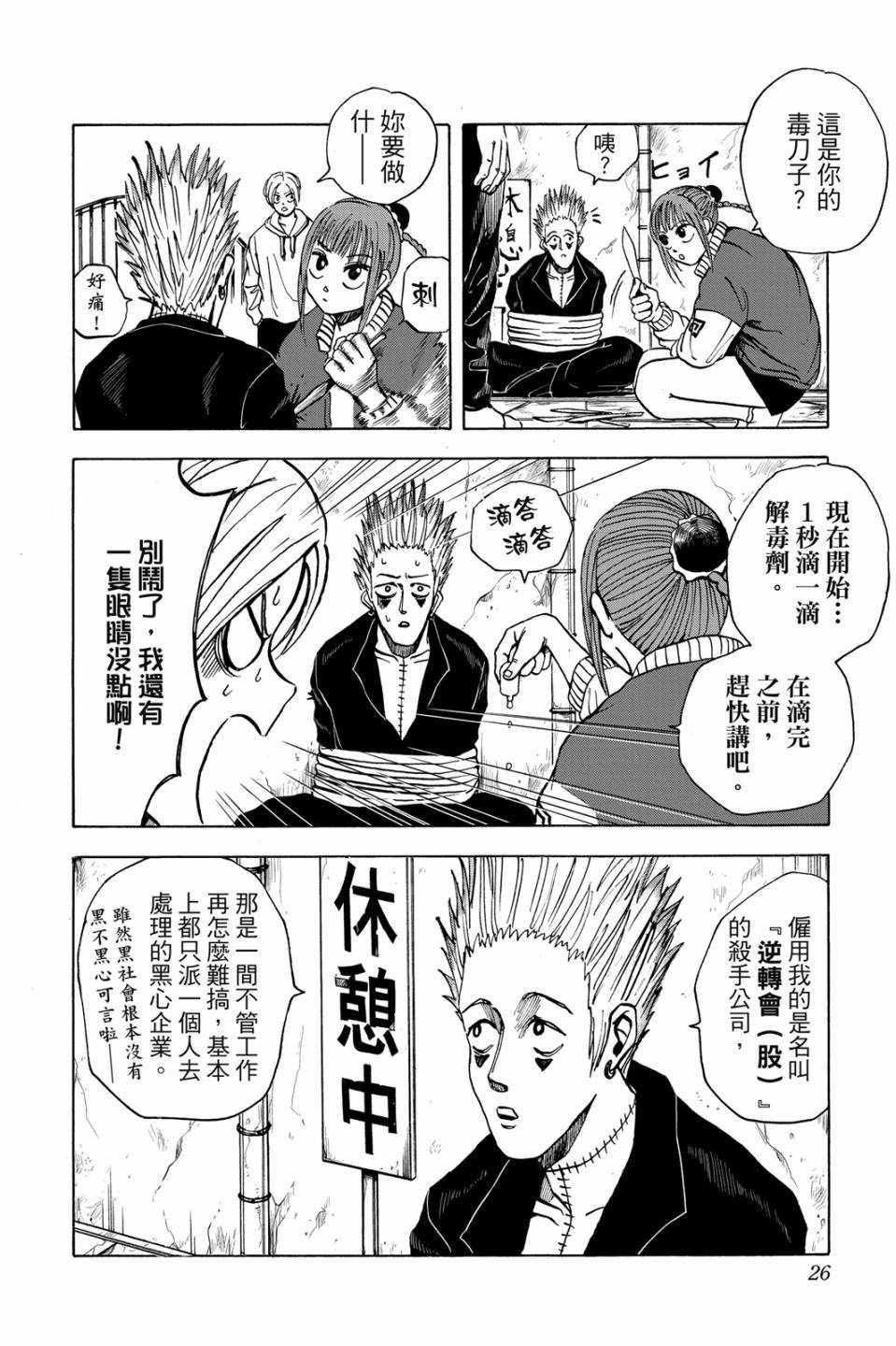 第2卷26