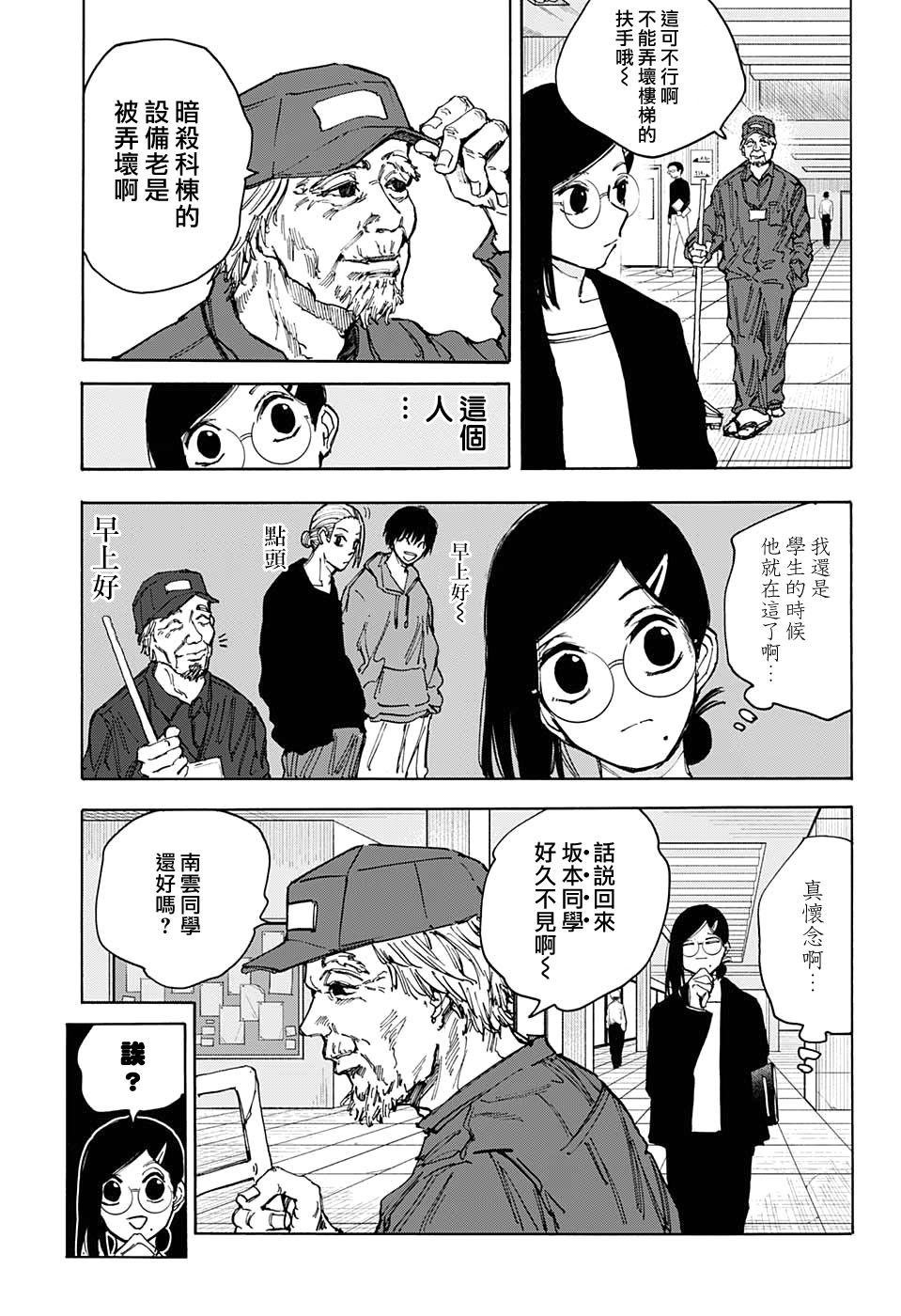 第85话7