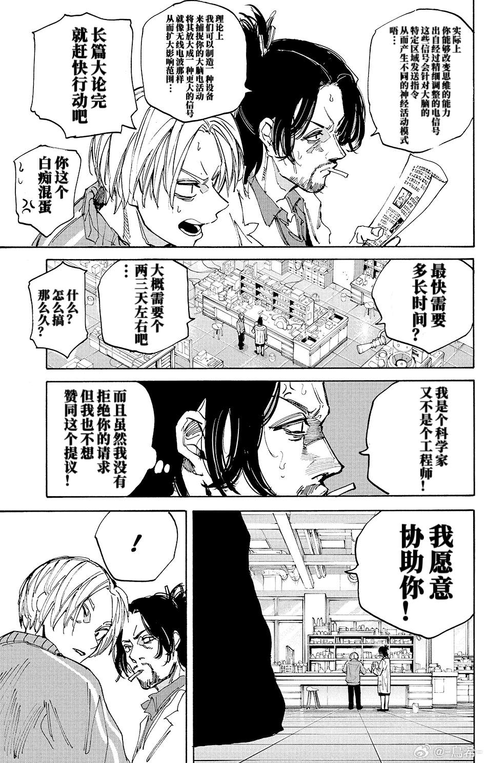 第212话10