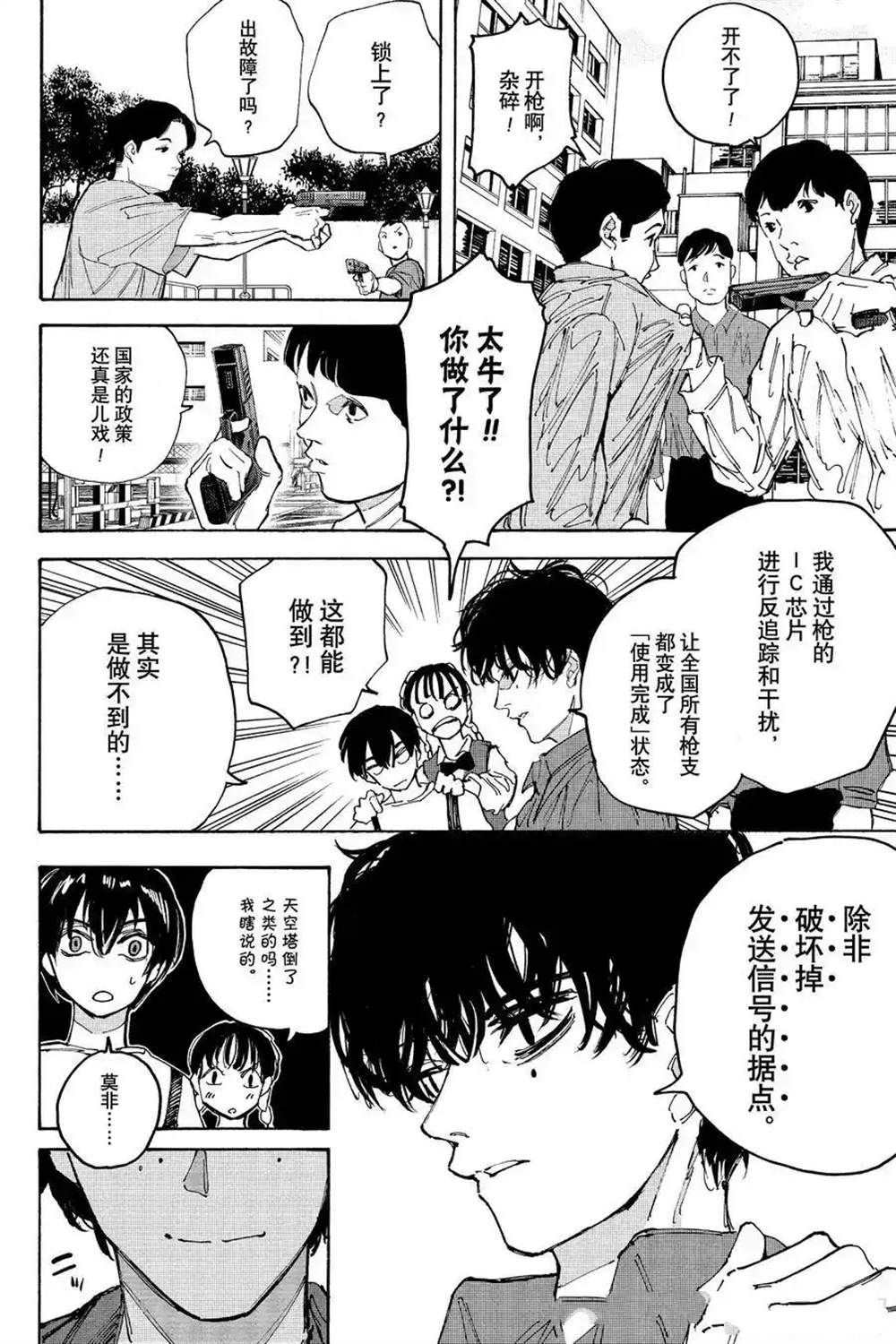 第213话19
