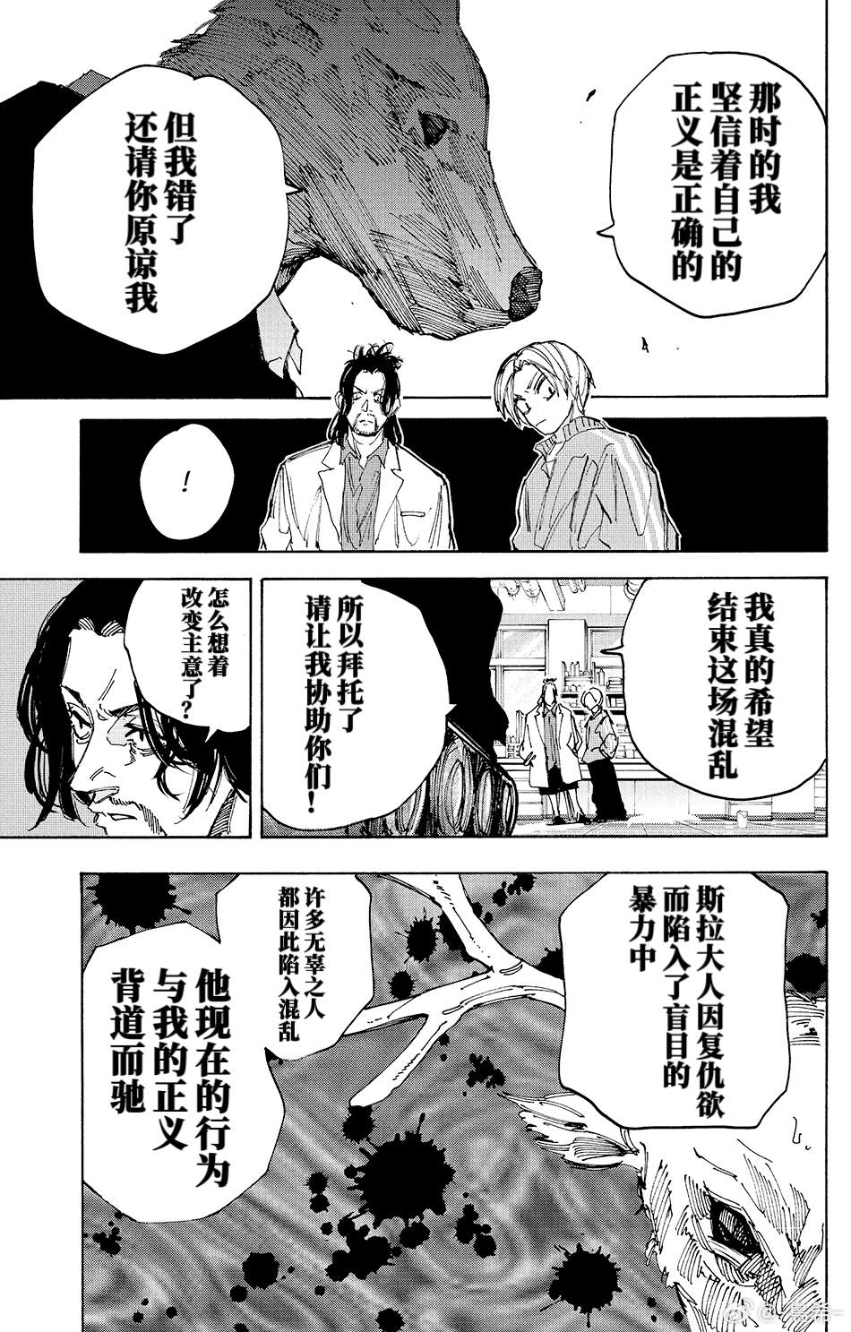 第212话12