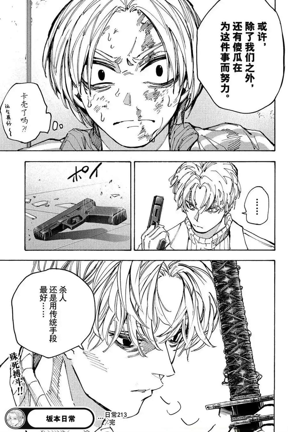第213话20