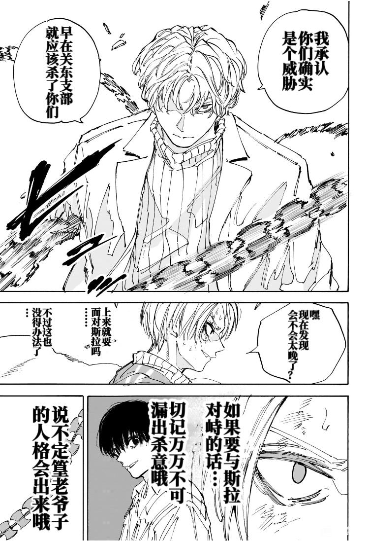 第214话4