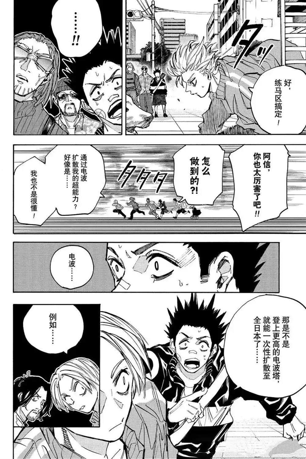 第213话7