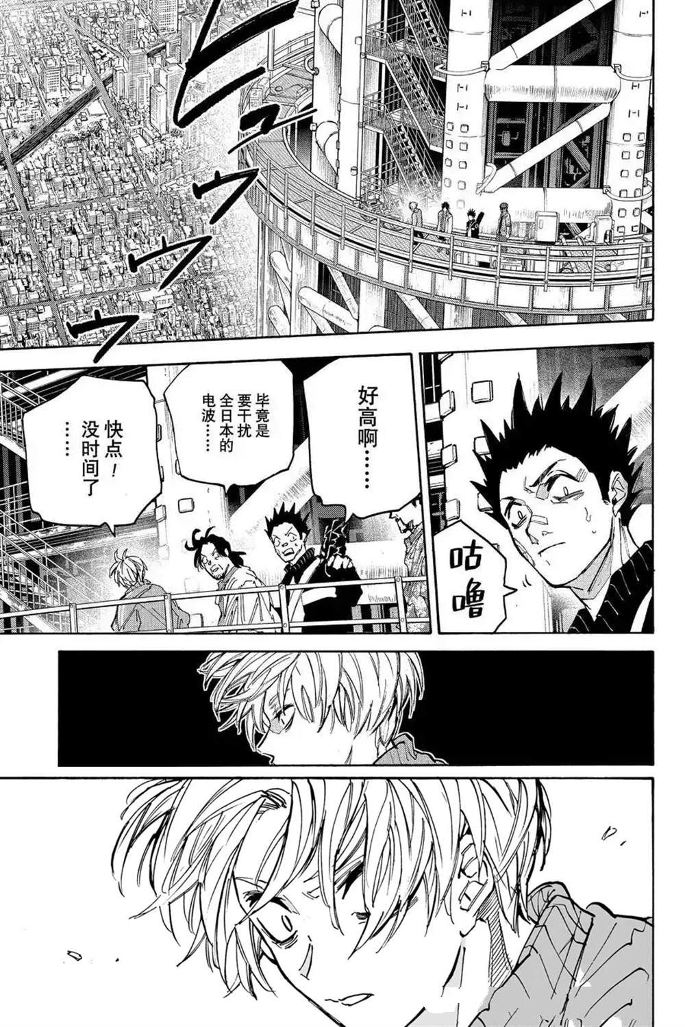 第213话10