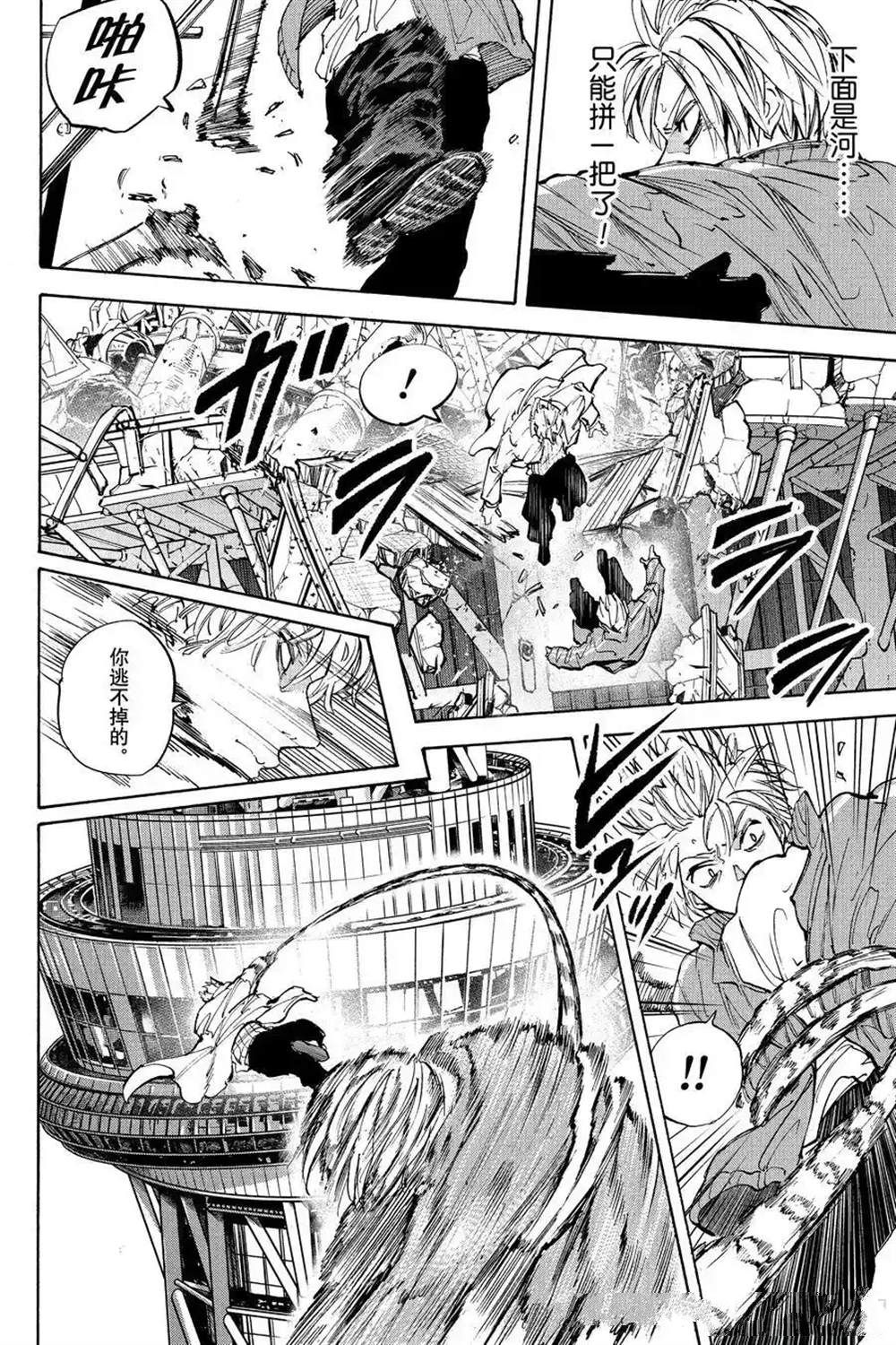 第213话15