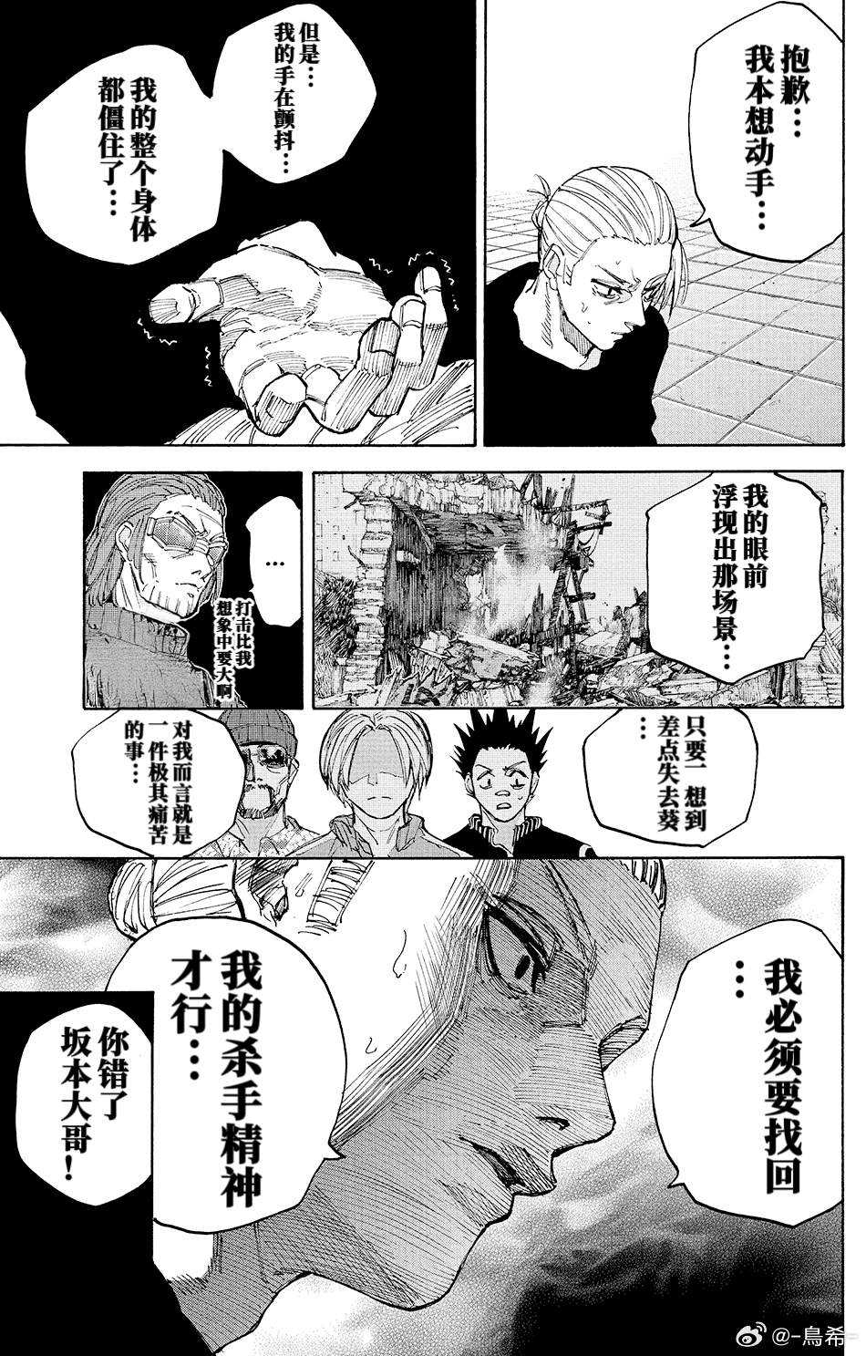 第212话6