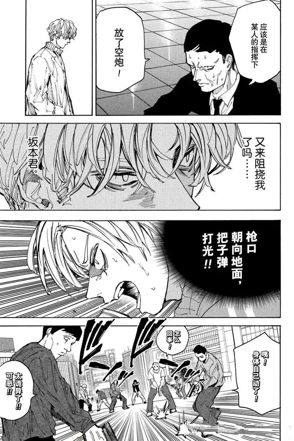 第213话6
