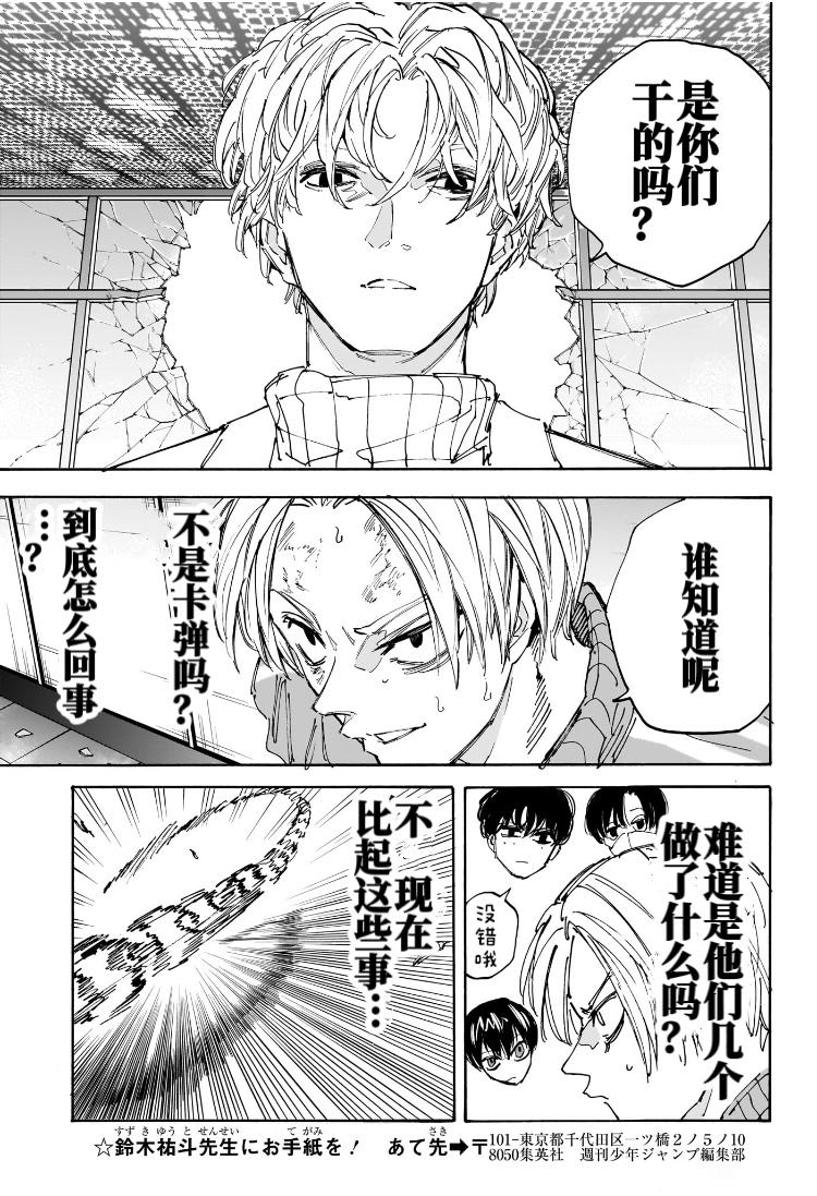 第214话2