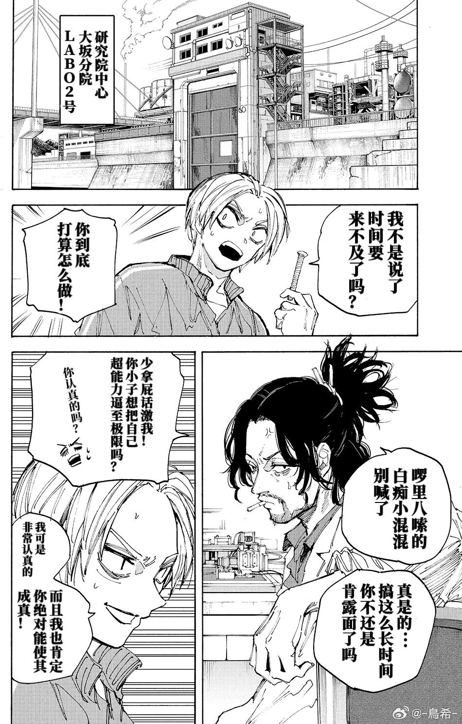 第212话9