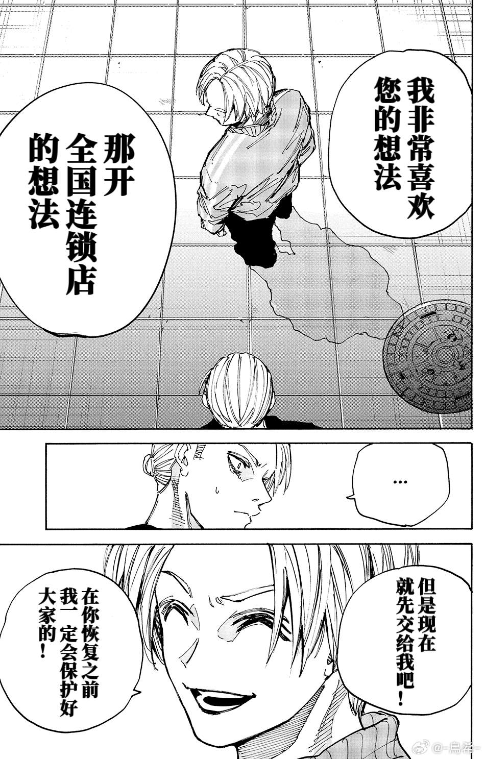 第212话8