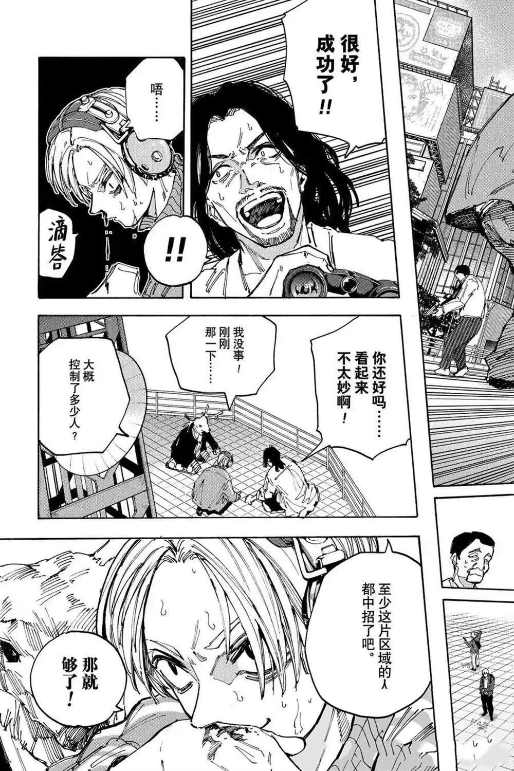 第213话4