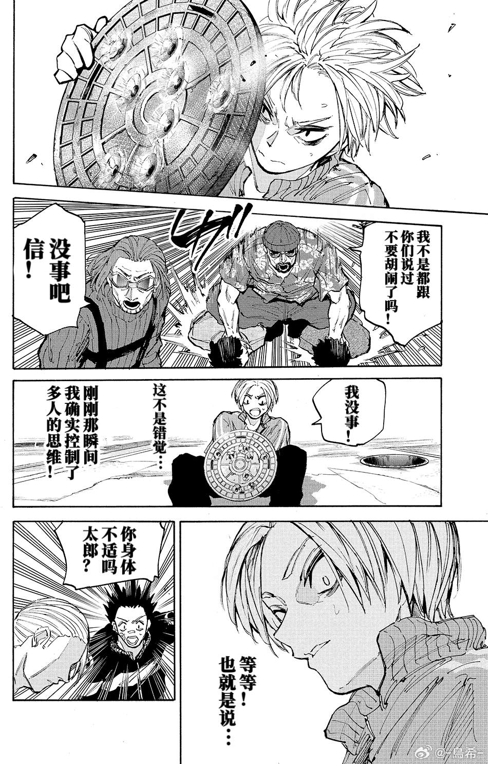 第212话5