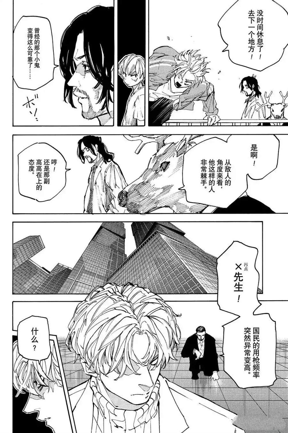 第213话5