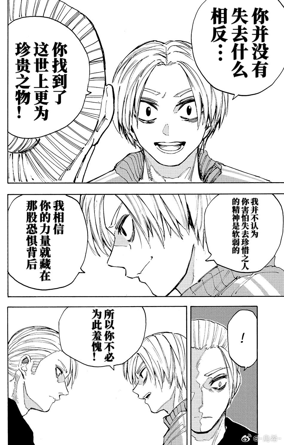 第212话7