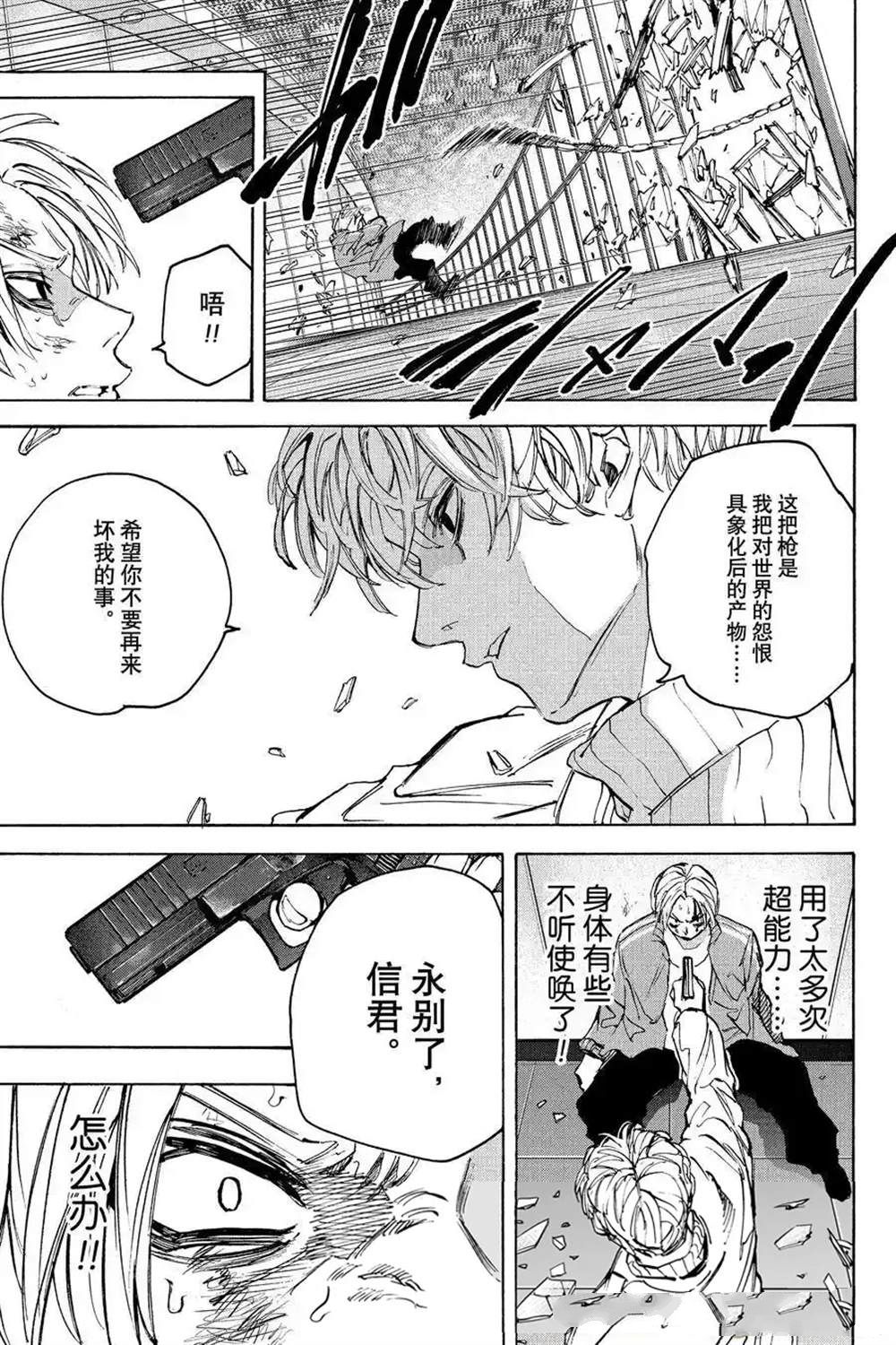 第213话16