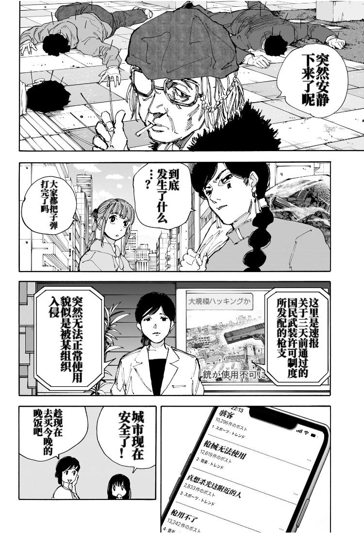 第214话1