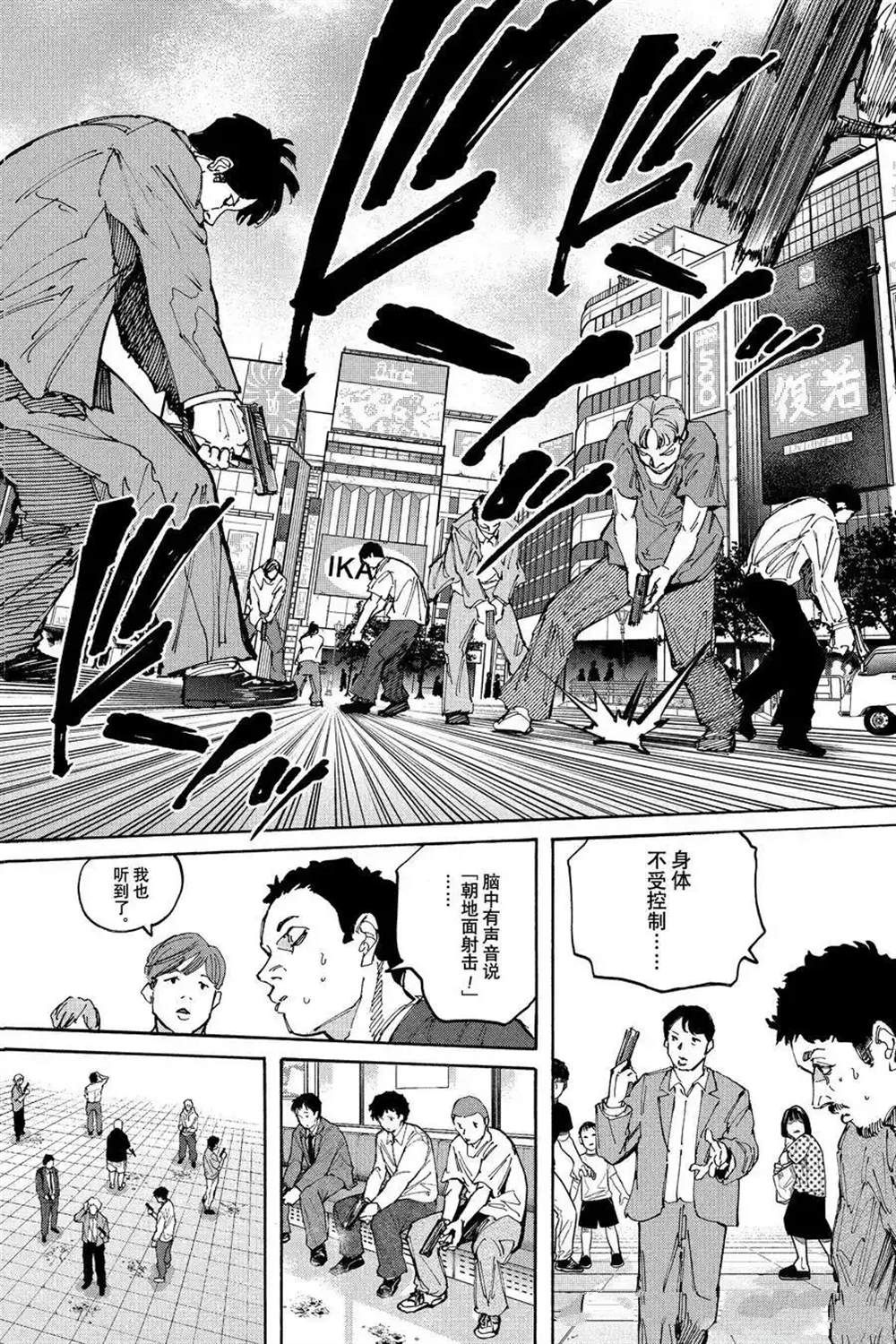 第213话3
