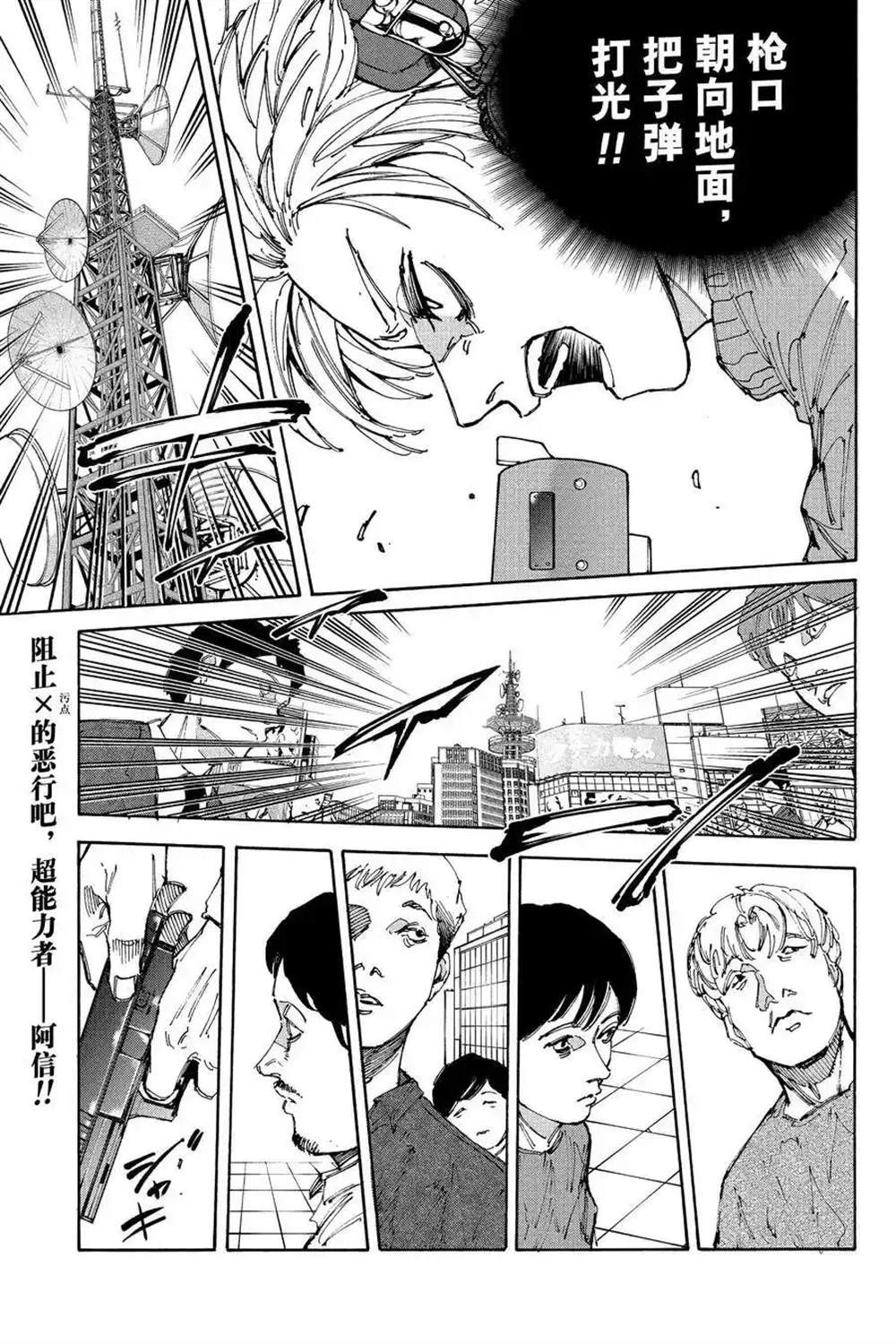 第213话2