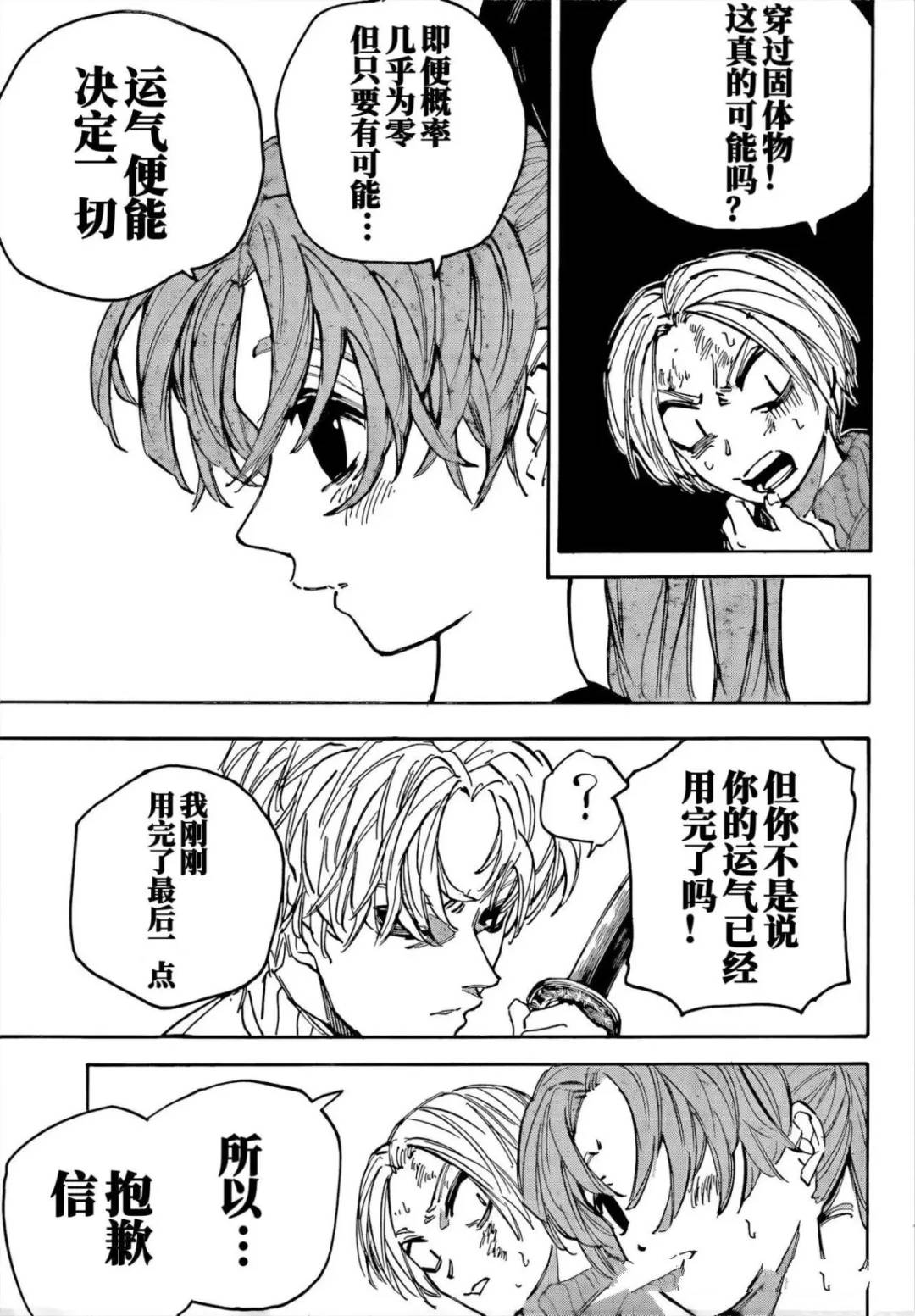 第216话3
