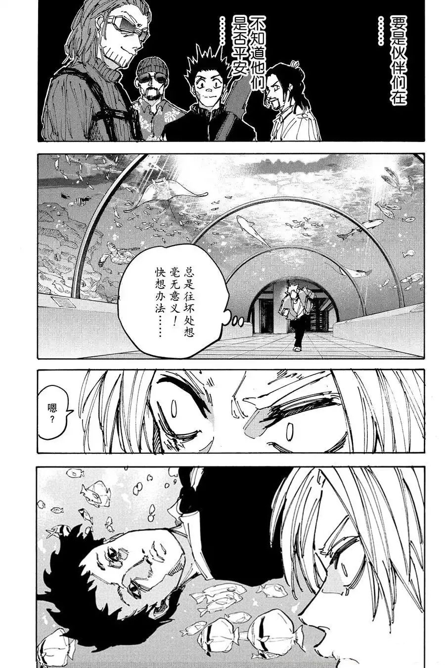 第215话10