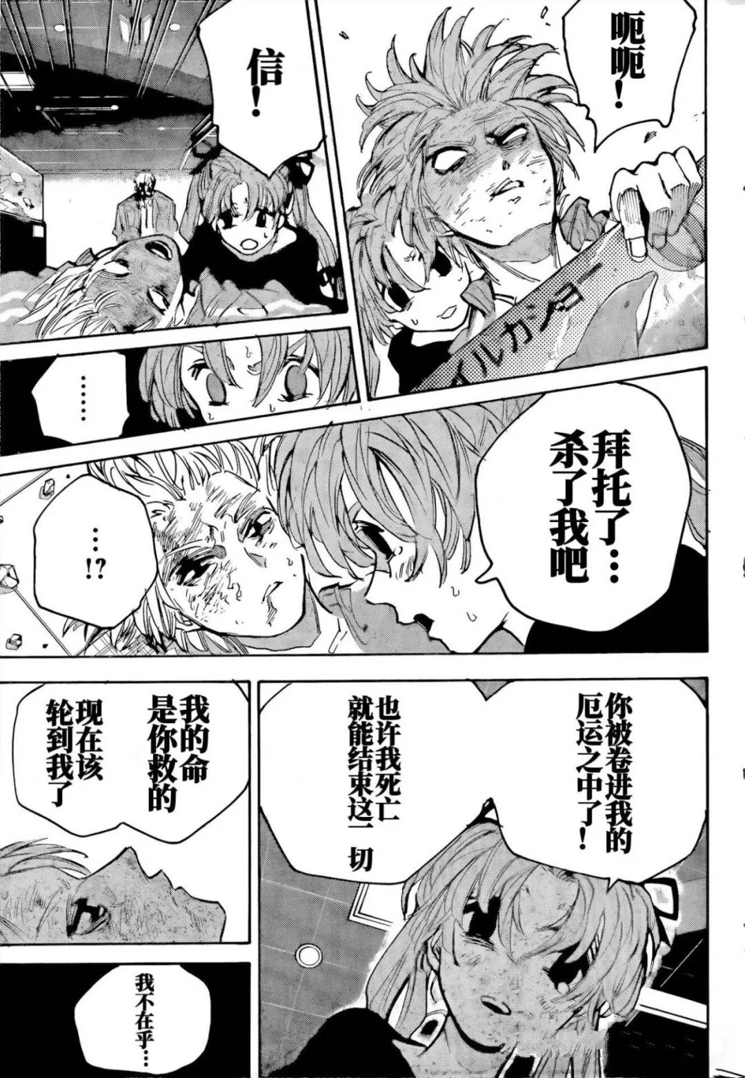 第216话10