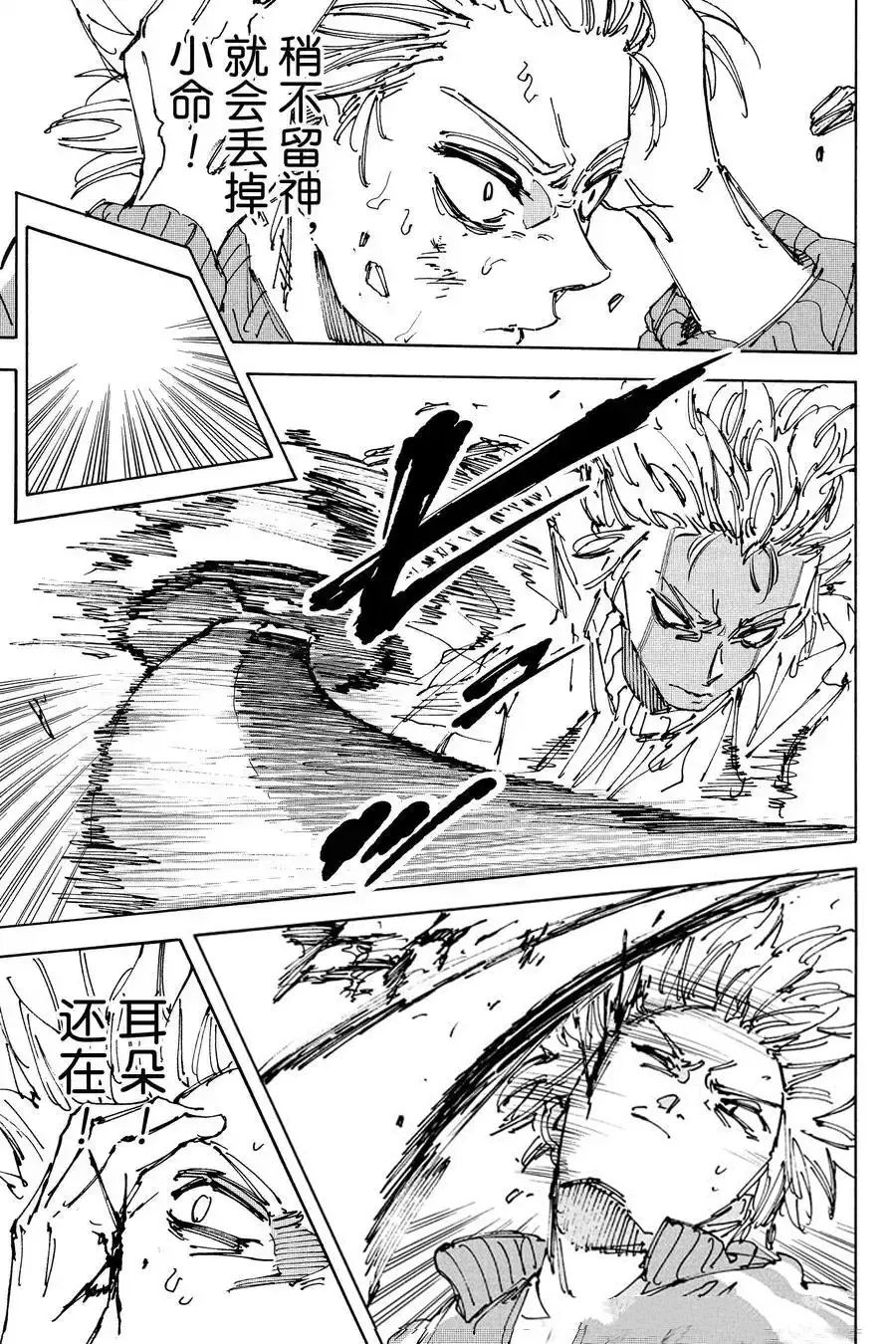 第215话2