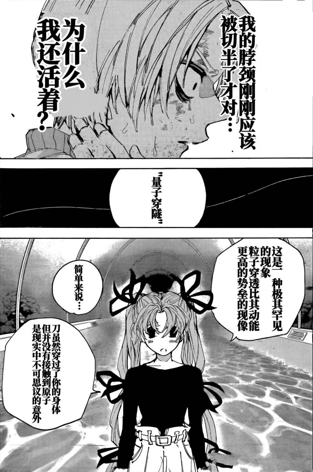 第216话2