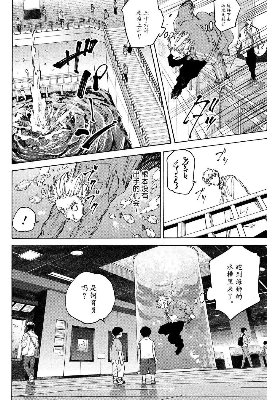 第215话3