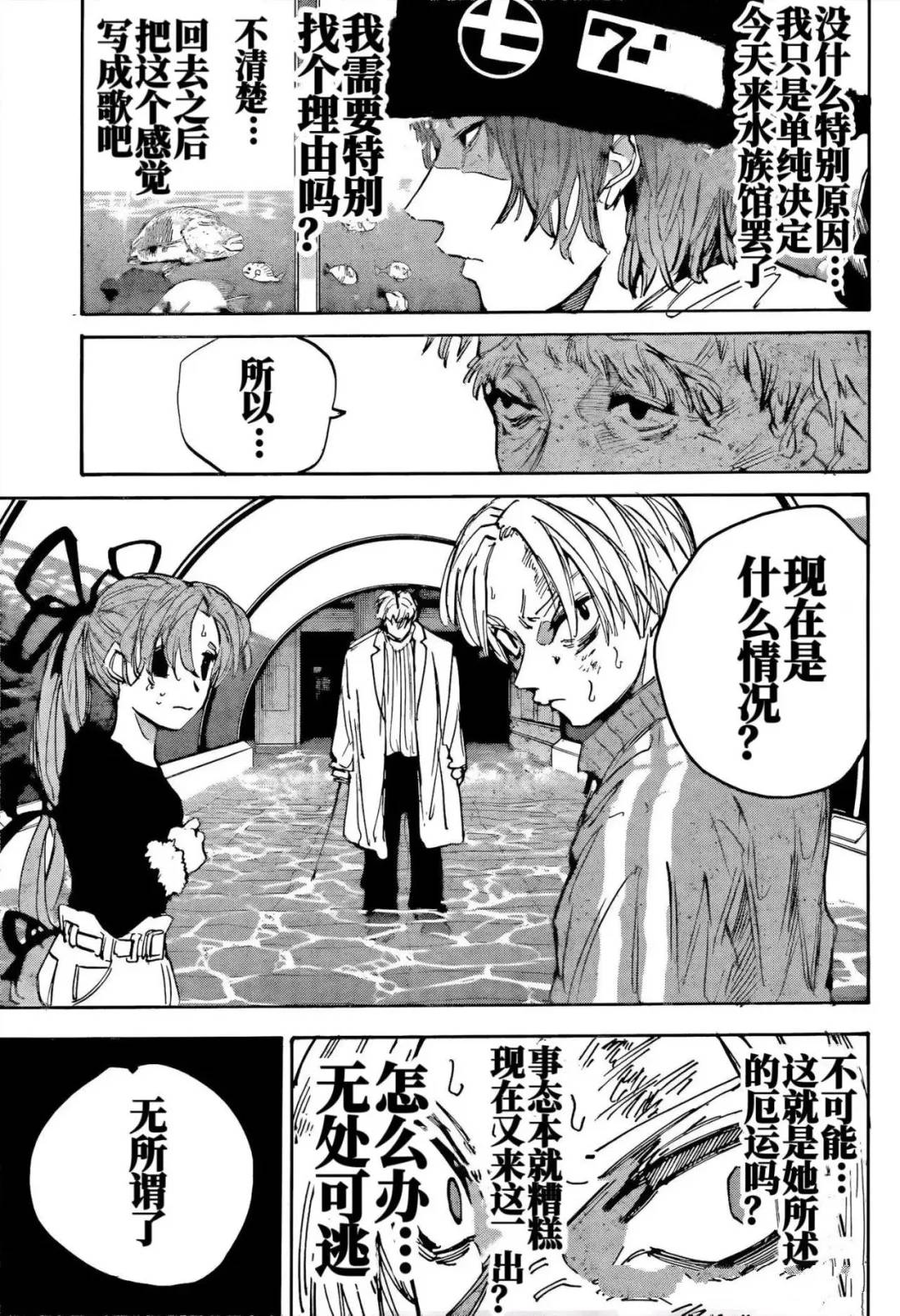 第216话6