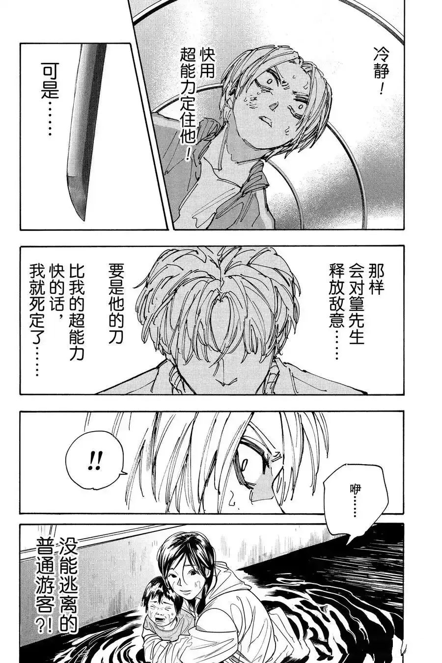第215话15