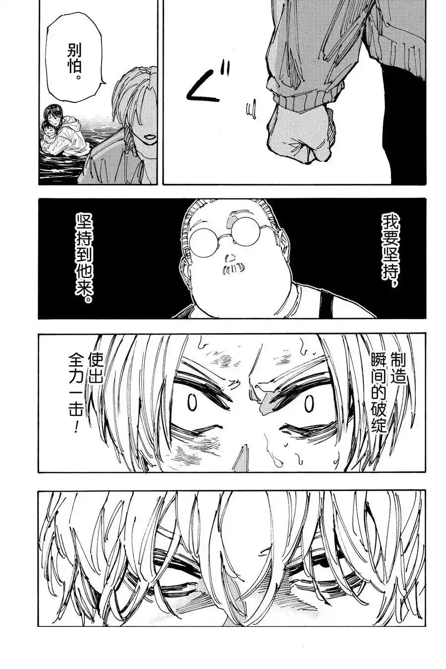 第215话16