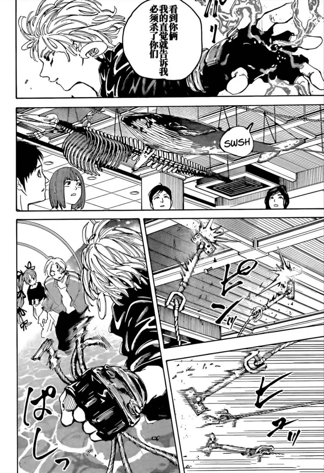 第216话7