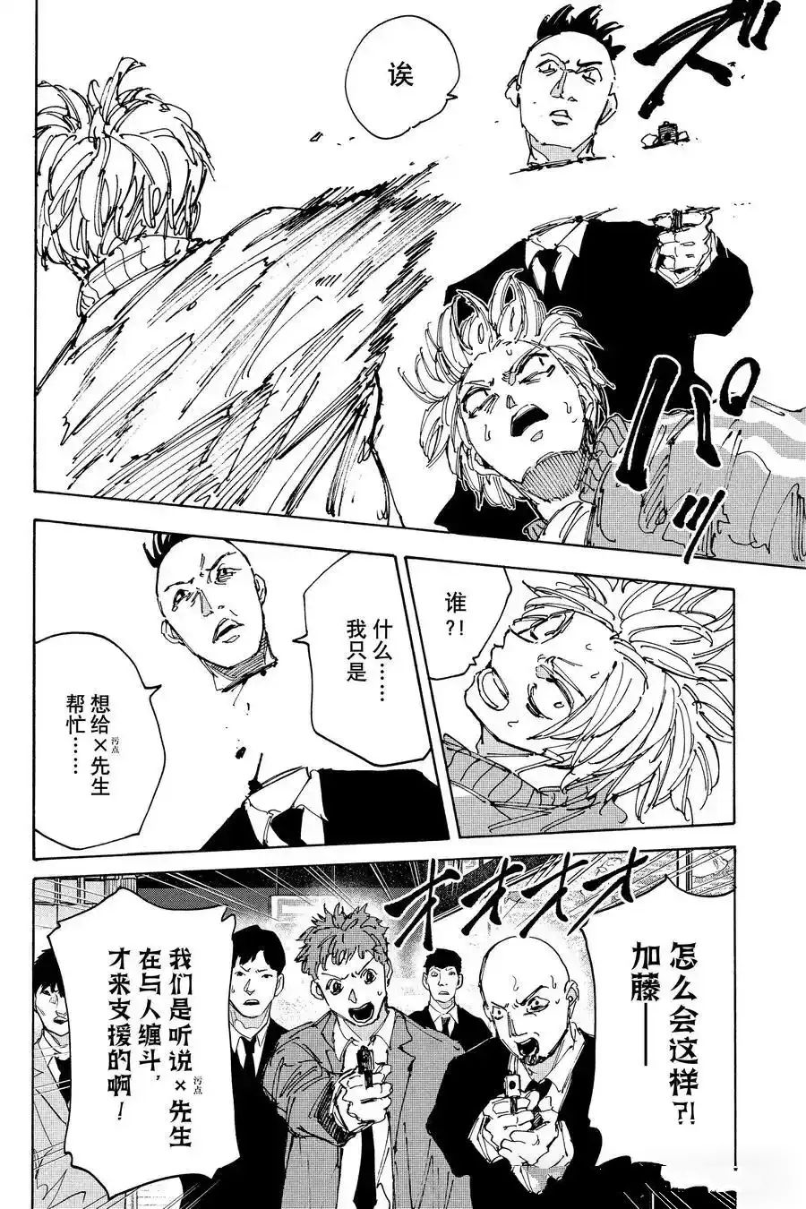 第215话7