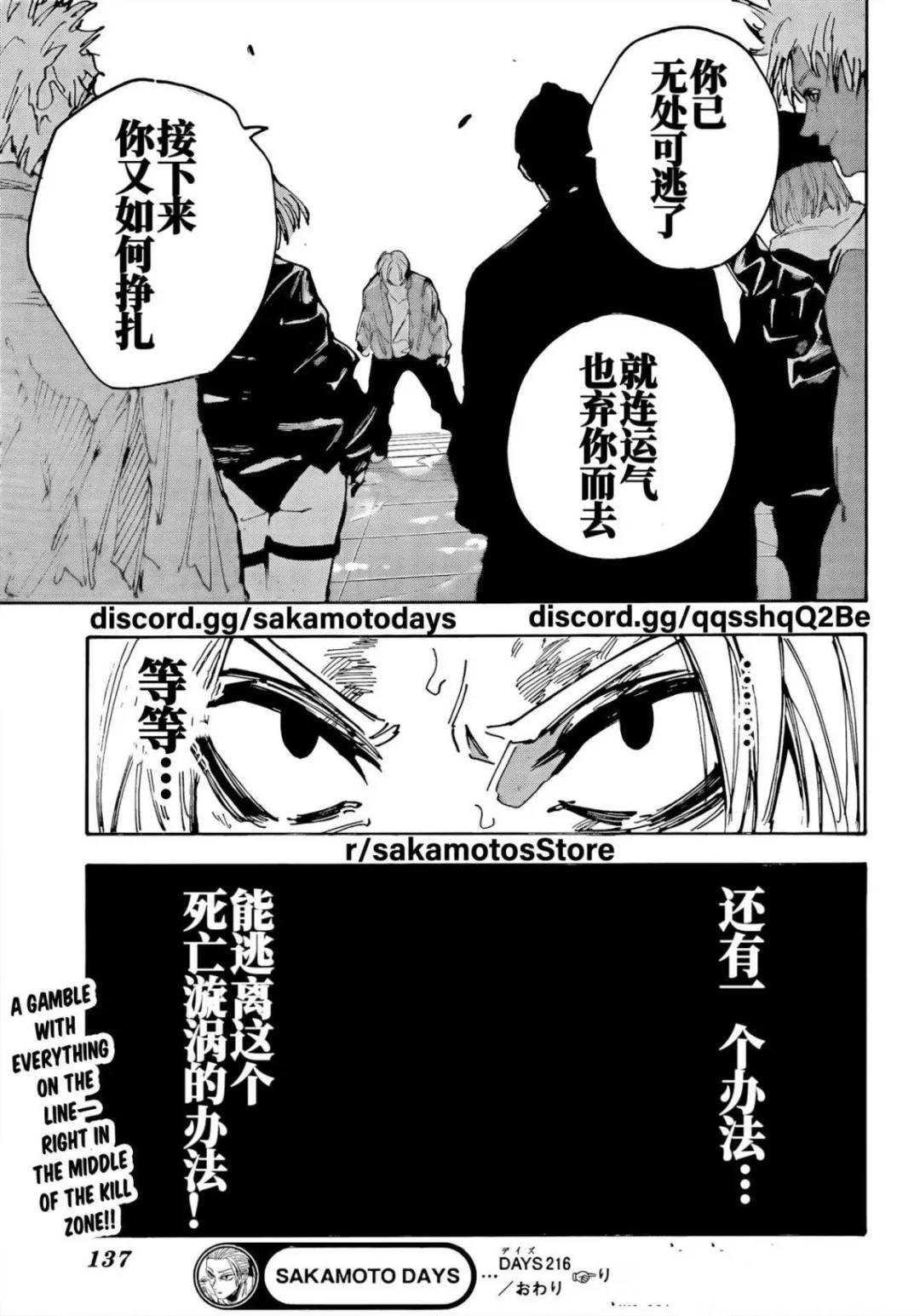 第216话12