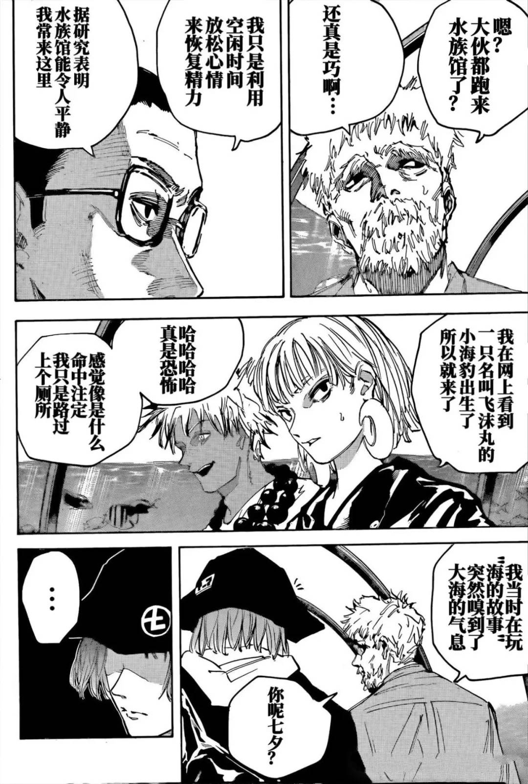 第216话5