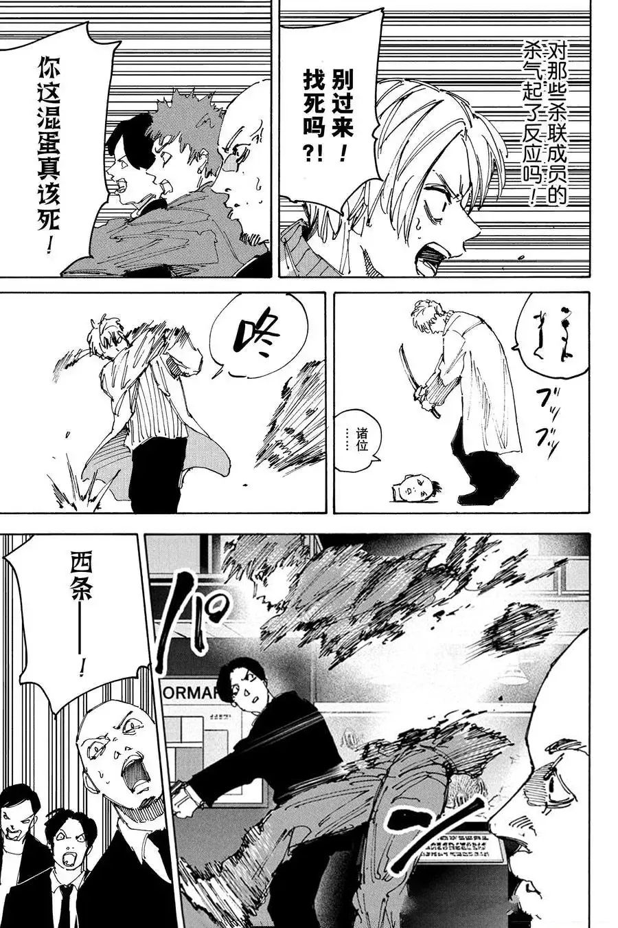 第215话8