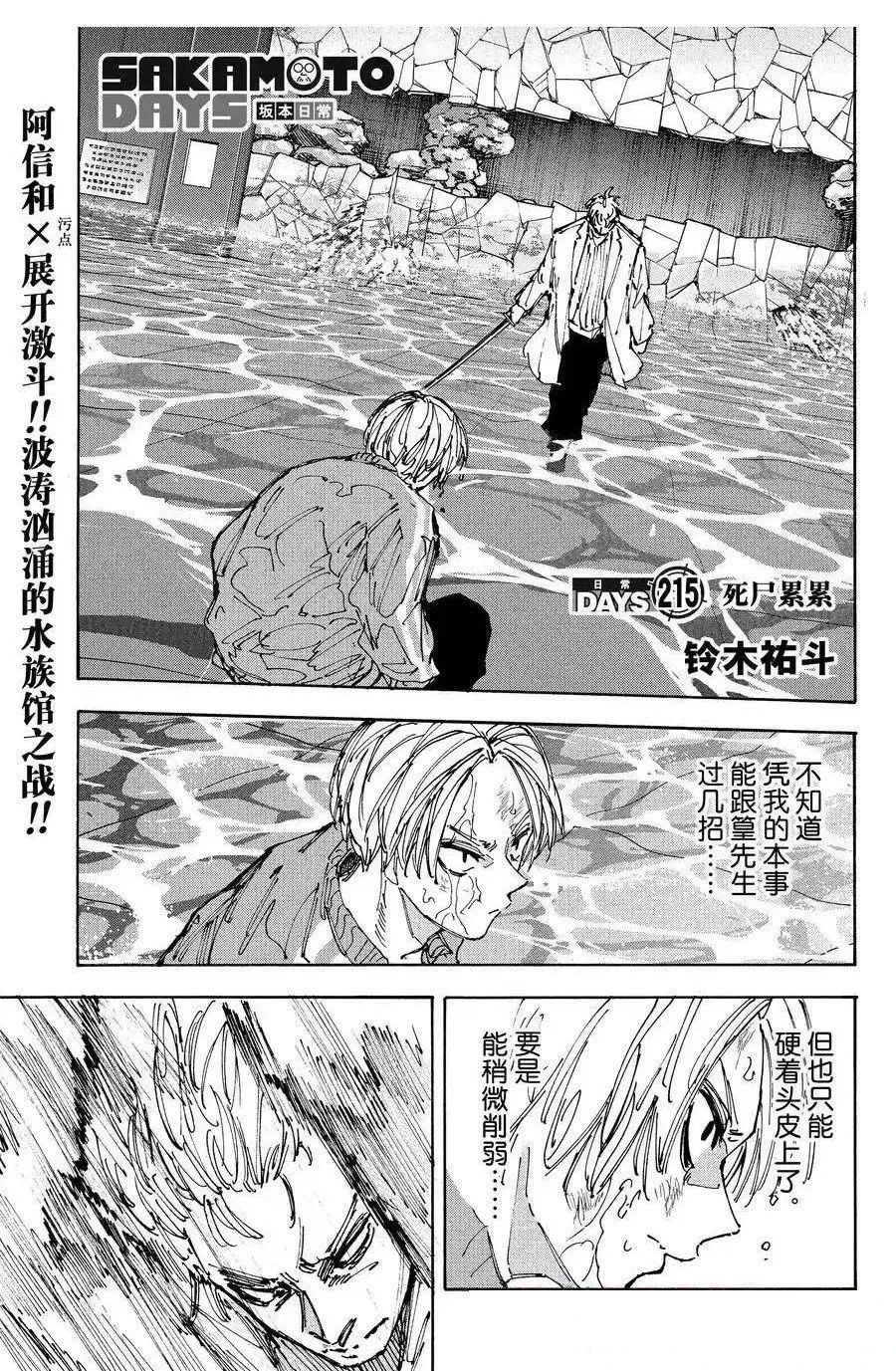 第215话0