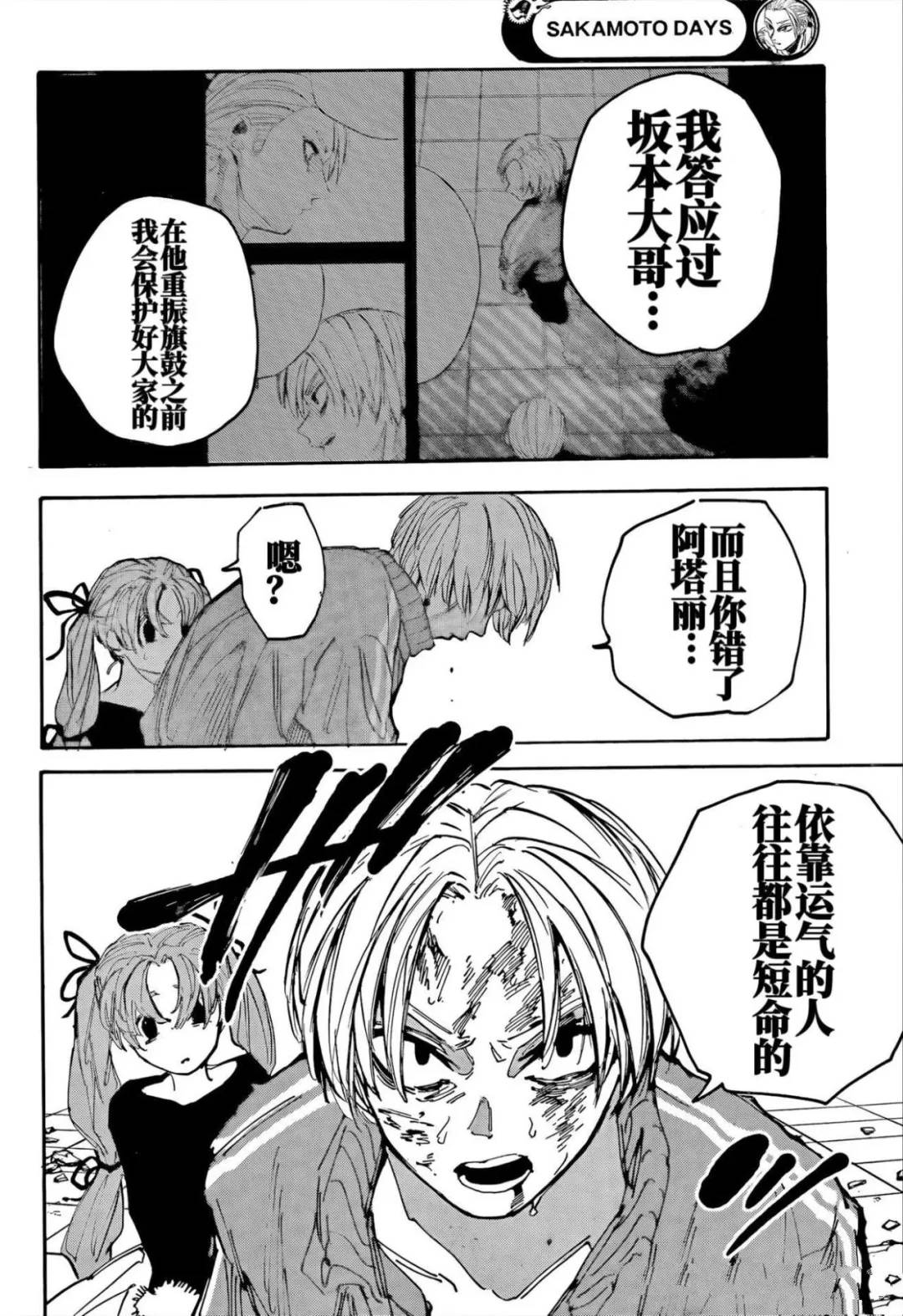 第216话11