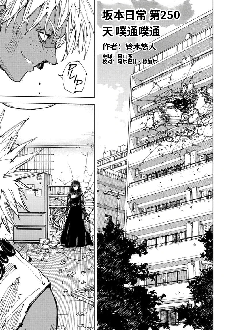 第250话0