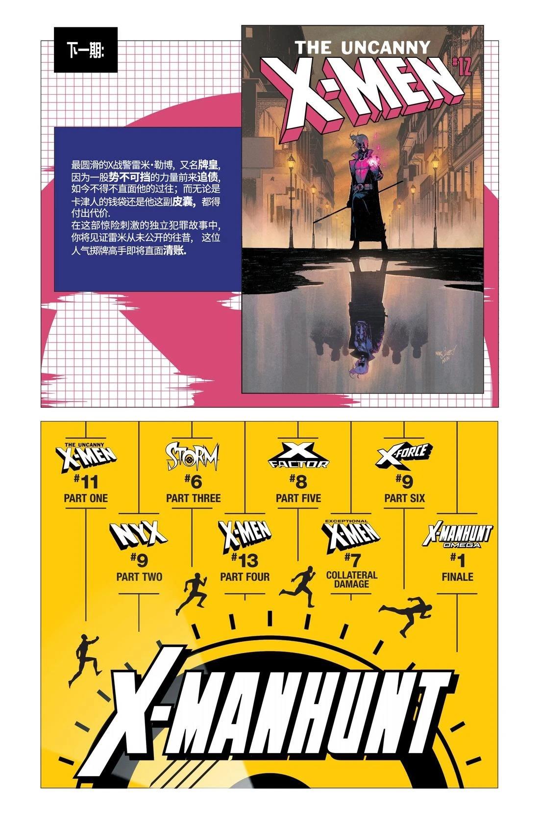第11话23